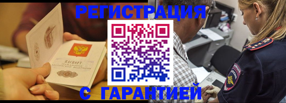 временная регистрация 2025 в Брянске