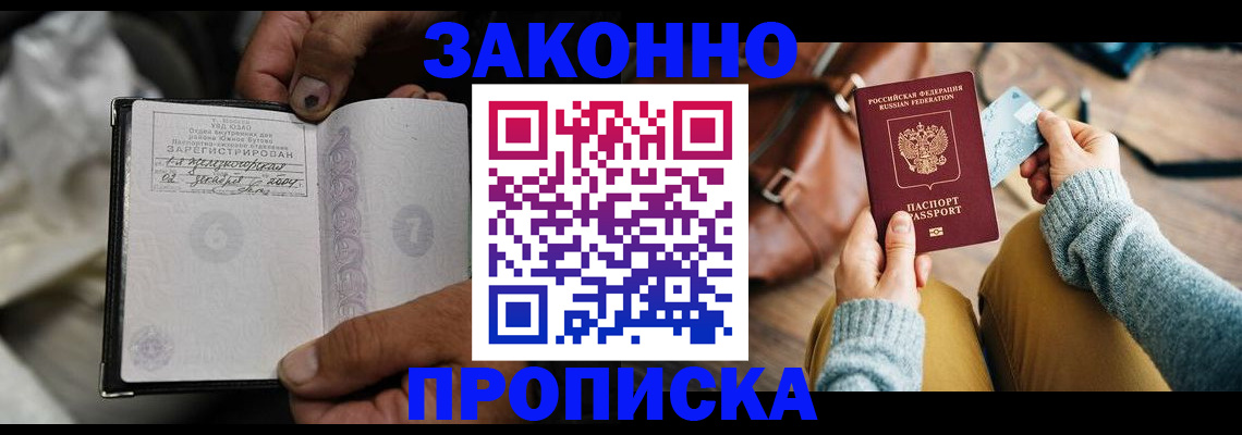 найти адрес прописки в Брянске