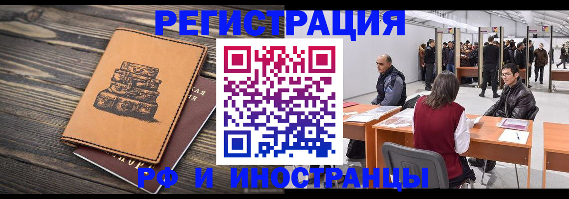 прописка для кредита в Брянске